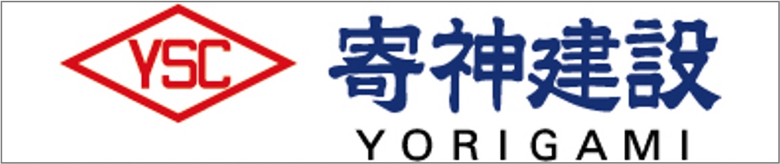 寄神建設株式会社