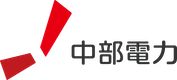 中部電力