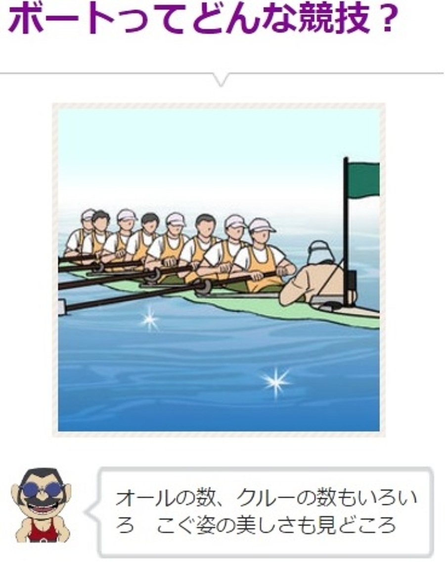 毎日まんがニュースでボート競技が紹介されました 公益社団法人 日本ボート協会